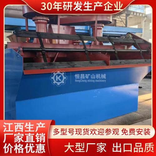 BF-2.0立方铅锌铜萤石金矿浮选设备 聚氨酯橡胶材质叶轮耐酸防腐