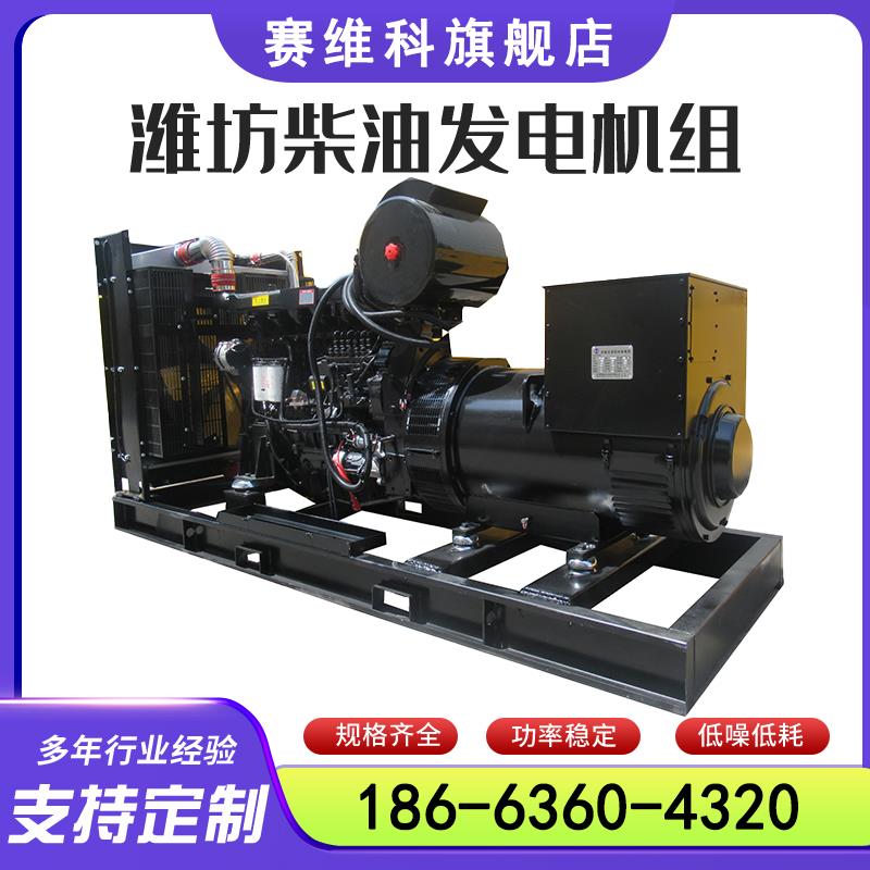 赛维科潍坊动力柴油发电机组三相30/50/100/200酒店工地消防验收