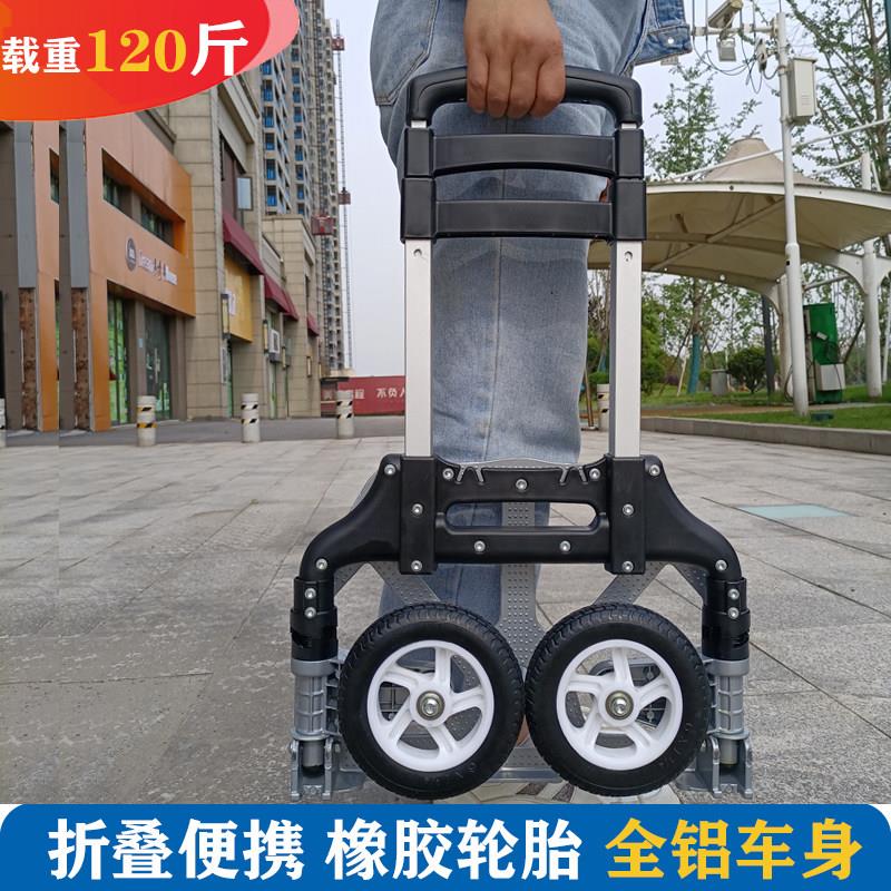 折叠可携式手拉车家用拉杆车购物买 菜车行李小车多功能搬运拉货
