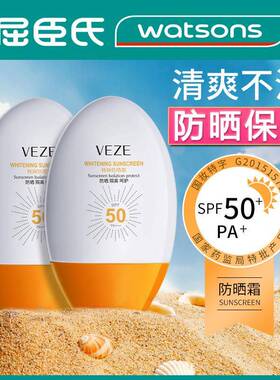 spf50+防晒霜乳军训抗UV防水防汗隔离清爽高倍学生