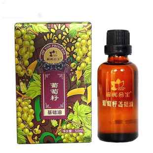 正品 犁解忧刮公主葡萄伊籽基础油补按摩痧精油水庄园
