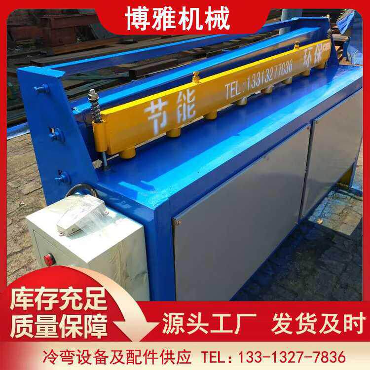1.3米电动剪板机 1.6米金刚网剪网机220v 液压剪板机定制