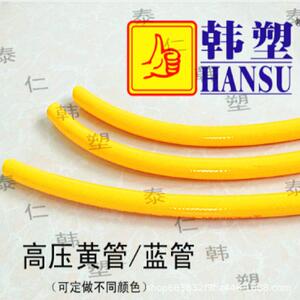 韩牌气管大拇指橡胶PV机C塑动软管空压高压管机械黄色520蓝气色