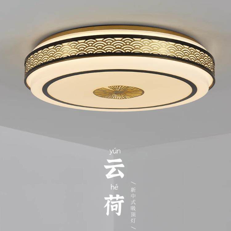 云荷 全铜新中式吸顶灯禅意中国风卧室灯新款大气餐厅书房灯具