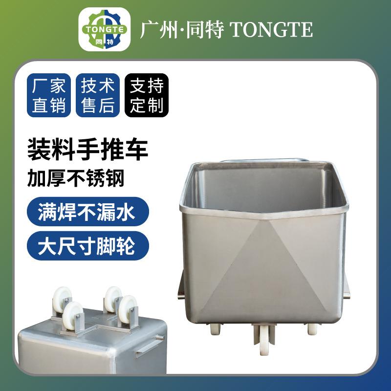 加厚养殖场饲料车不锈钢食品厂工厂物料手推车大容量化肥周转车