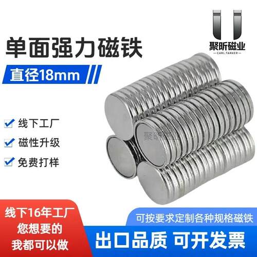 钕铁硼工厂直销圆形18*2单面超强磁铁N45吸铁石PVC磁扣带铁壳磁性