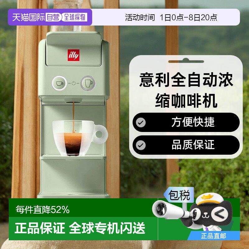 韩国直邮ILLY意利全自动浓缩咖啡机Y3.3白色赠14个胶囊胶囊咖啡机
