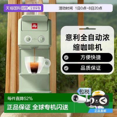 韩国直邮ILLY意利全自动浓缩咖啡机Y3.3白色赠14个胶囊胶囊咖啡机