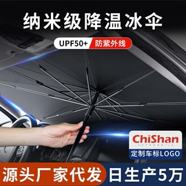 汽车遮阳挡前挡风玻璃防晒隔热车用铝箔遮阳帘车载专用罩布遮光板