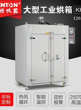 定时恒温工业烤箱高温热风循环烘箱商用食品烘干实验室鼓风干燥箱