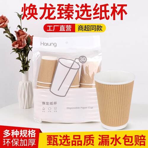 焕龙纸杯加厚防烫环保不漏水一次性杯子家用商用定制logo整箱大号
