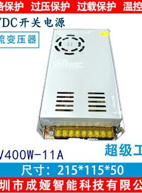 交流110V/220V转DC36V11A开关电源400W监控电源LED电源S-400-36