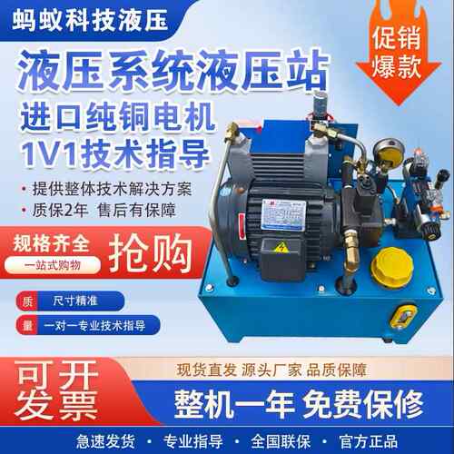数控机床液压站液压系统总成3.7KW配蓄能器+风冷散热器高压款定制