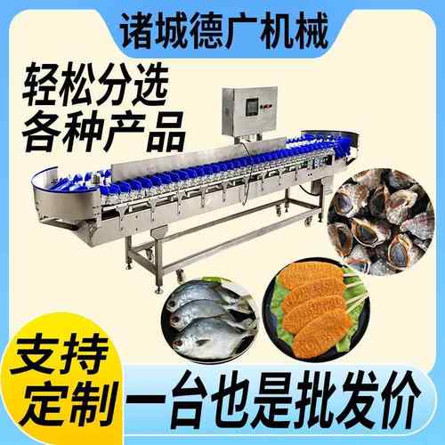 牡蛎生蚝全自动转盘式分拣机小黄鱼重量分选机梭子蟹分级机