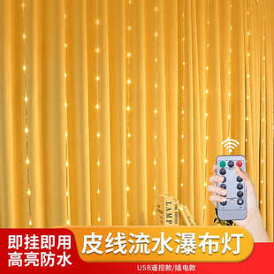 饰灯 led皮线流水窗帘灯USB户外防水瀑布跑马灯庭院酒店橱窗氛围装