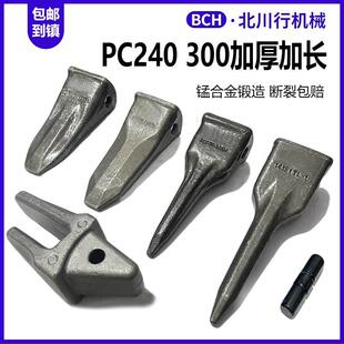 适用于小松PC300 240 220-8MO耐磨平特尖斗齿岩石土方破冰14151