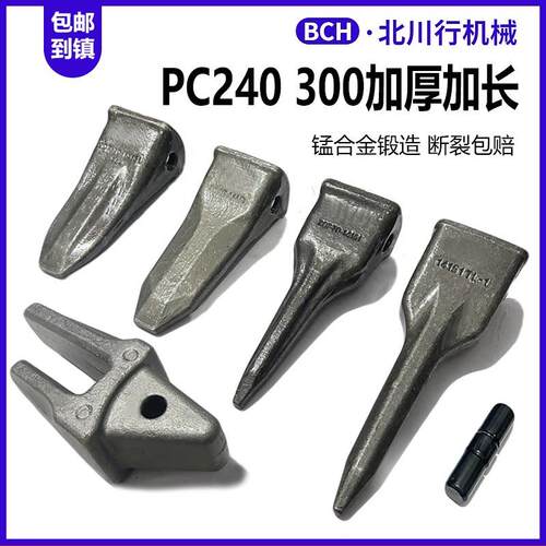 适用于小松PC300 240 220-8MO耐磨平特尖斗齿岩石土方破冰14151