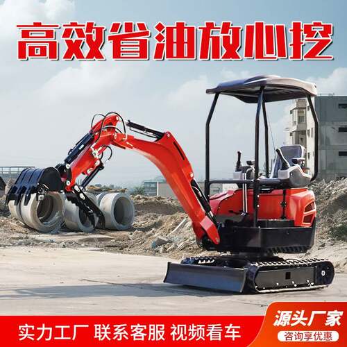 小型挖掘机家用多功能微型履带挖掘机工程破碎果园农用小挖厂家