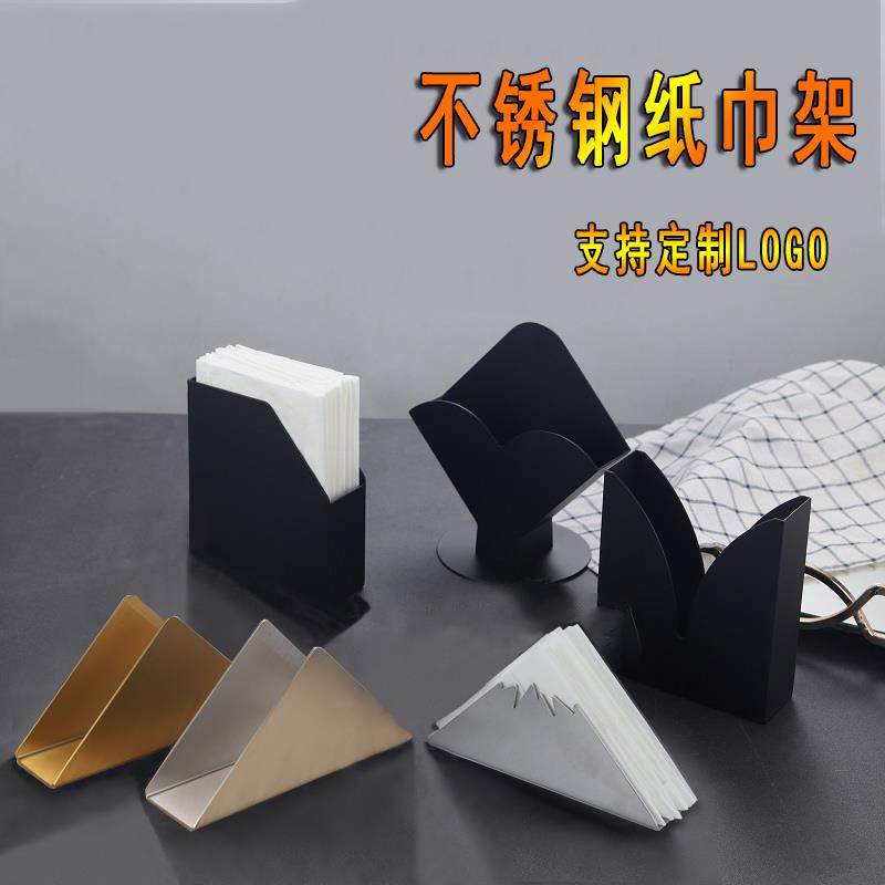 不锈钢纸巾架餐巾座金色纸巾盒酒吧KTV西餐厅纸巾座抽纸架摆台用,收纳整理,纸巾架,淘宝优惠券,粉丝福利购,淘宝优惠卷