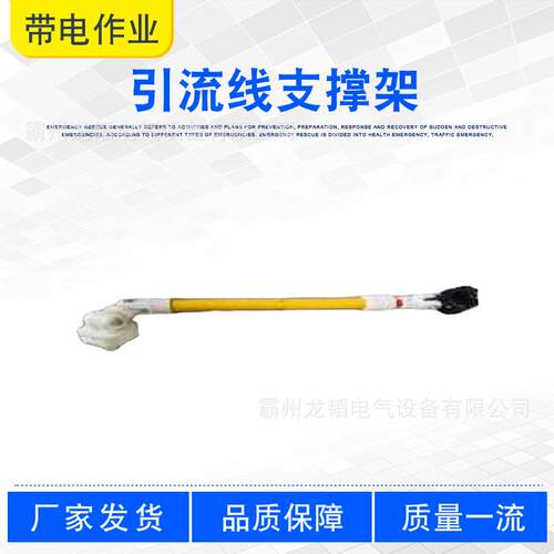 高压导线辅助杆1米引流线支撑架电力操作防止引流线摆动固定杆