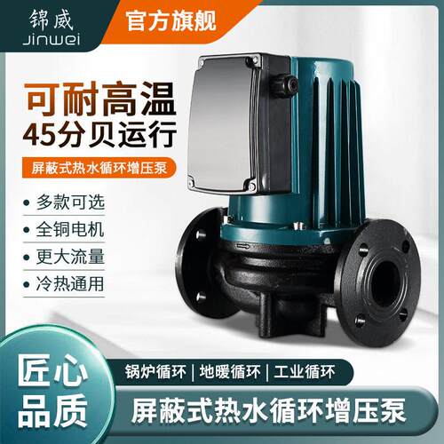 不锈钢环循泵家用低音地暖循环锅环炉MAGA-102暖管道气回水泵压循