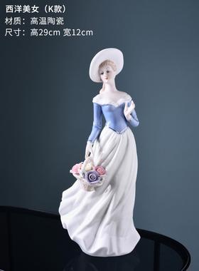 正品欧式家物居装间饰品小件客厅酒摆柜电视柜房陶瓷人西洋美女工