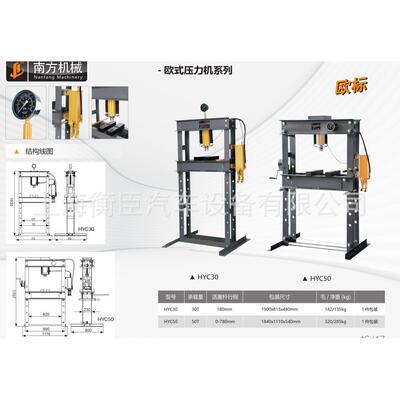南方NF-203030T分离泵压机