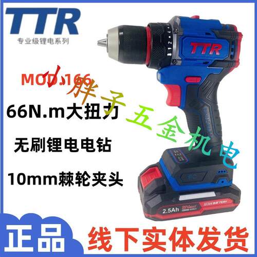 TTR/f峰有无刷电钻充电式手电钻锂电钻多用家用电动螺丝刀大功率