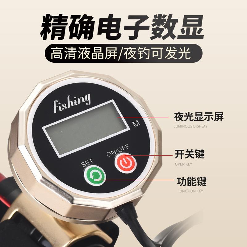 科美龙数显筏轮高速比磁力缓降桥钓自动排线全金属防锈海钓筏钓轮