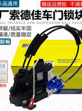适用KIA福瑞迪中控锁块09-16款福瑞迪前后门中控锁总成闭锁器