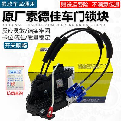 适用KIA福瑞迪中控锁块09-16款福瑞迪前后门中控锁总成闭锁器