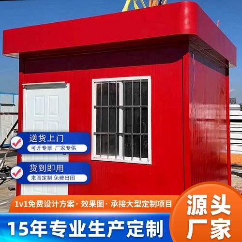 岗亭保安亭厂家订做小区门卫值班室成品门卫室吸烟室休息小区岗亭
