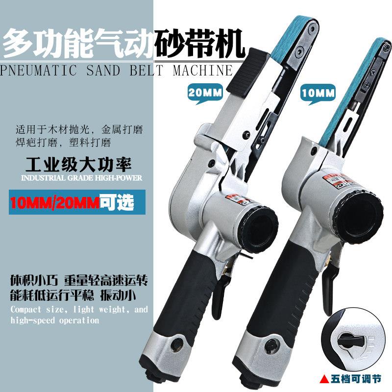 气动砂带机打磨机风动研磨机除锈去毛刺抛光机环带砂光砂轮机工具