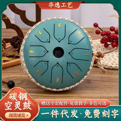 高音伴侣6.5寸打击乐器成人儿童初学学生空灵鼓音钢鼓便携套装