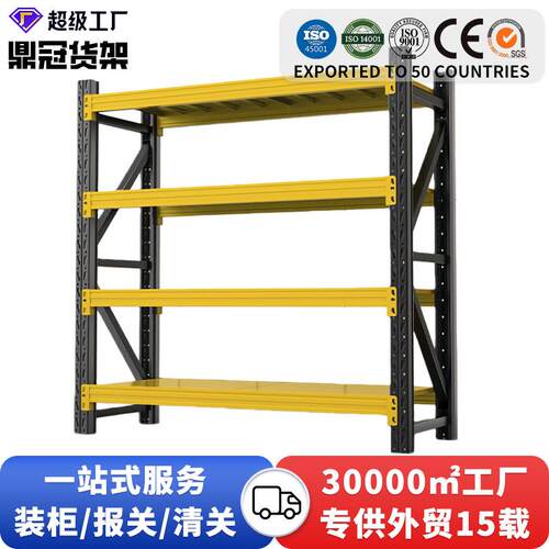 跨境仓储货架多层加厚横梁可自由组合车间库房仓库储货钢制