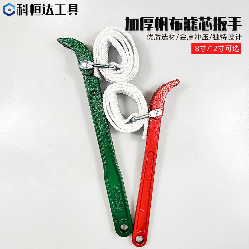 滤芯扳手防滑耐磨机油柴油滤清器8寸12寸帆布皮带机油格拆卸滤芯