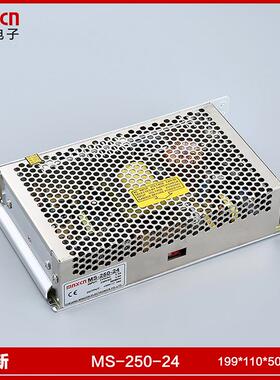 MS-250-24小型单组输出250W开关电源输出24V-10A单端式
