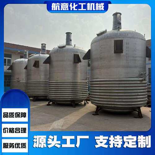 3000L不锈钢反应釜 3立方内盘管反应釜 3吨不锈钢电加热反应釜