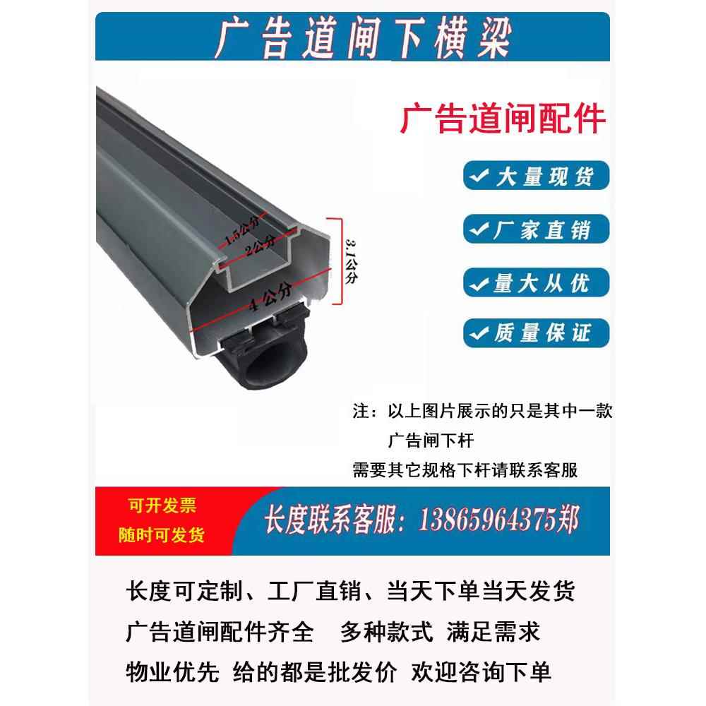 广告道闸百叶配件物业道闸杆主杆副杆上下塑料件停车场小区设备图片