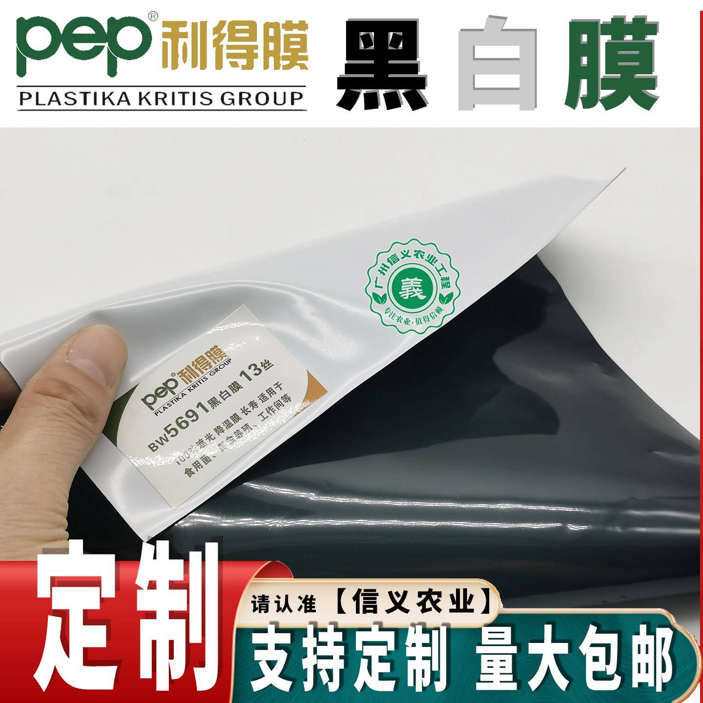 大棚塑料利得膜布加厚防晒保温室无滴防雨水培殖种植篷布绿黑白膜图片