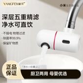 氧芬净水器水龙头过滤器家用前置除氯过滤器阻垢自来水厨房通用