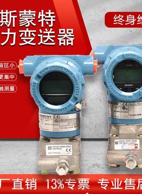 型号齐全3051TG/TA压力变送器 2088压力变送器