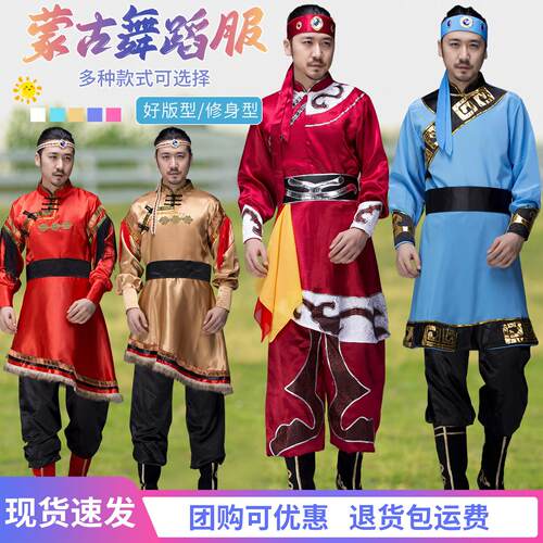 蒙古舞蹈演出服男少数民族表演现代学生艺考筷子舞藏族舞蹈服成人