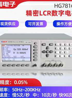 汇高HG7816A精密LCR测试仪检测仪器测试仪高速LCR测量仪厂家供应