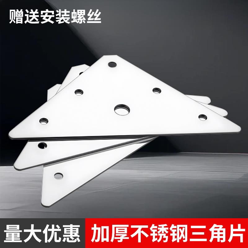 三角固定片不锈钢角码加厚加固连接件铁片条万能平型三角铁架支架