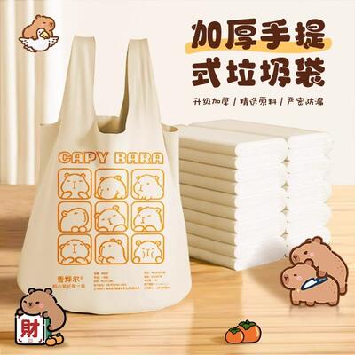 Creative Print Capybara Garbage Bags, Tear-Free Handheld Sty