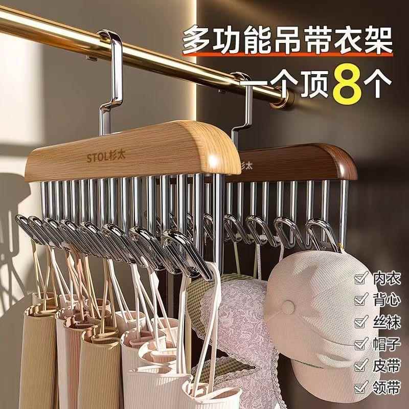 木质衣架波浪挂钩背心吊带内衣文胸家用宿舍