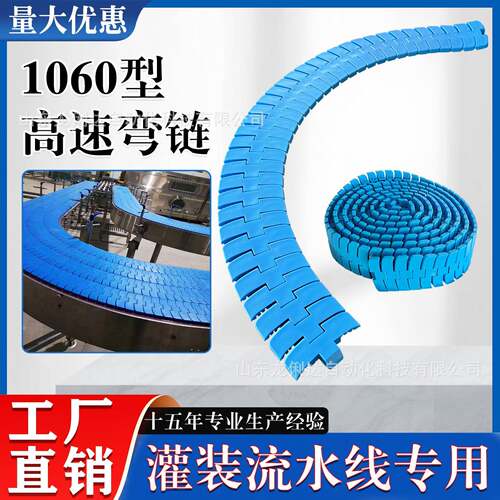 1060重型磁性平顶链塑料链板输送带25.4节距pom流水线转弯传动带