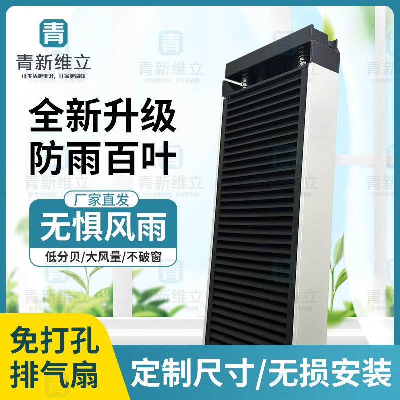 免安装窗式排风扇免打孔换排气扇强力静音家用化妆室抽烟通风机