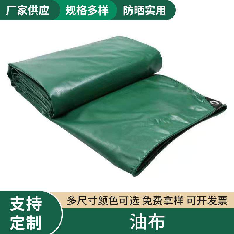 加厚PVC防水油布防晒遮阳涂塑篷布绿色帆布耐磨耐刮户外遮盖布